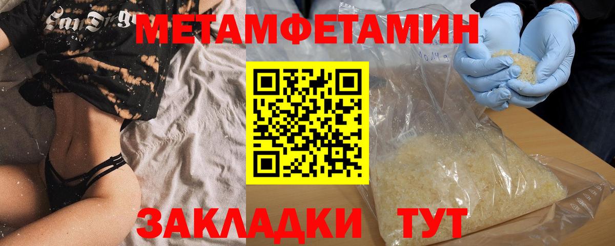 АМФЕТАМИН 97% Южно-Сахалинск