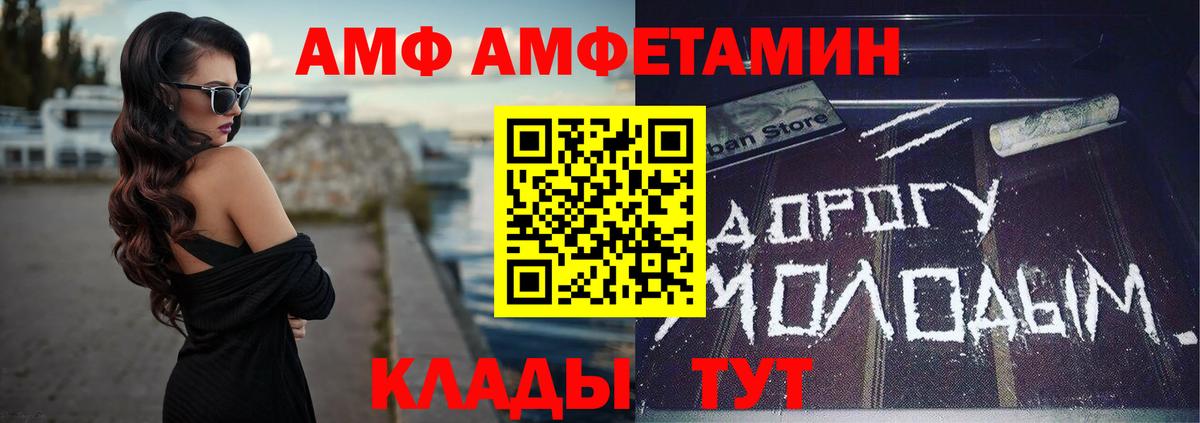 Амфетамин Розовый  Амфетамин  АМФЕТАМИН  Вход с VPN  Южно-Сахалинск 