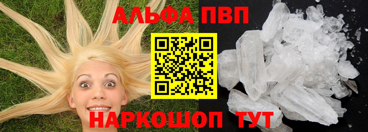 А ПВП Crystall Южно-Сахалинск