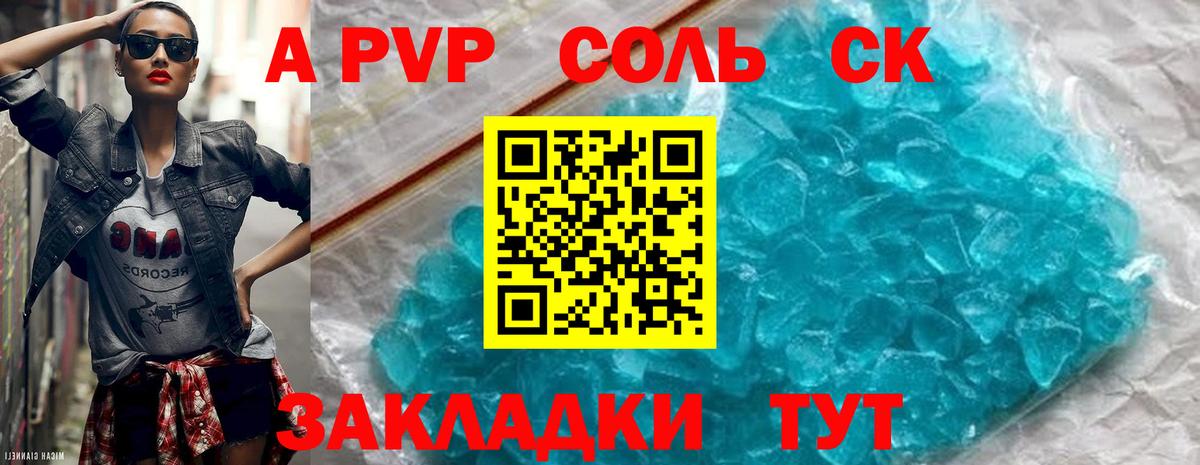 А ПВП Crystall  Alfa_PVP СК КРИС  Южно-Сахалинск  Альфа ПВП  Вход с VPN 