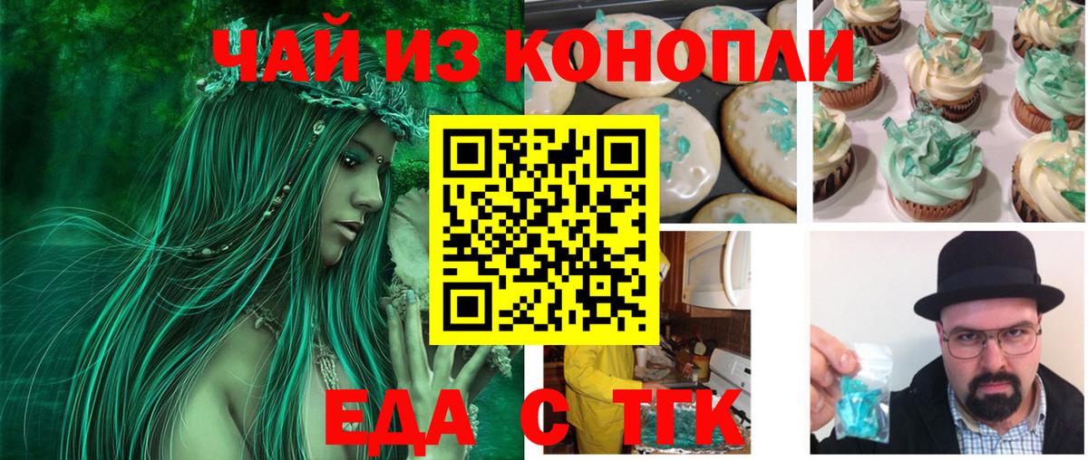 Южно-Сахалинск  Canna-Cookies марихуана  Вход с VPN 