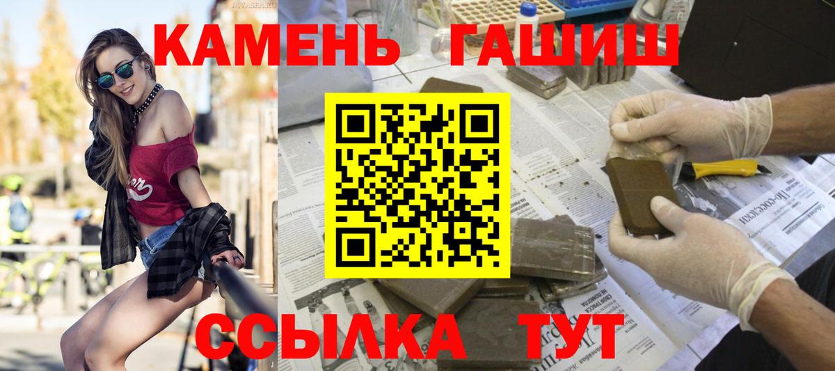ГАШИШ Ice-O-Lator  ГАШ Изолятор  ГАШИШ  Вход с VPN  Южно-Сахалинск 