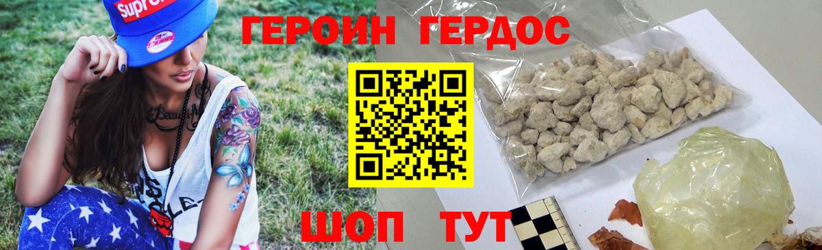 ГЕРОИН VHQ  Вход с VPN  Южно-Сахалинск 