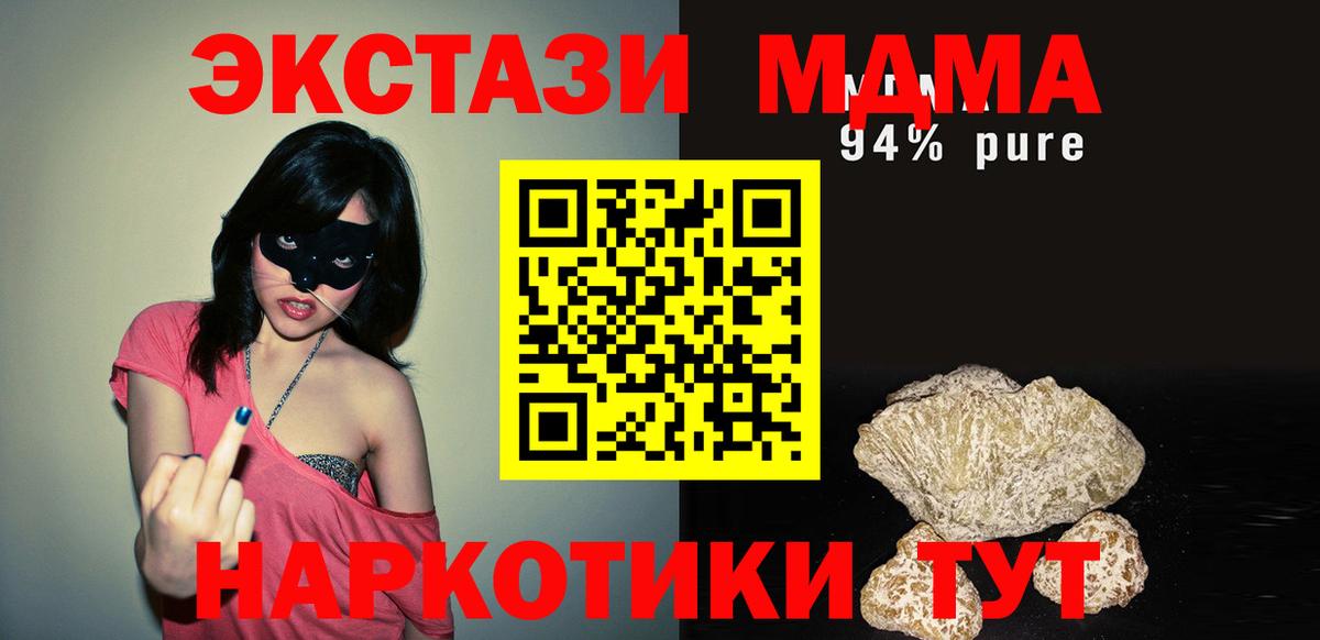 MDMA Molly  МДМА VHQ  Вход с VPN  МДМА  Южно-Сахалинск 