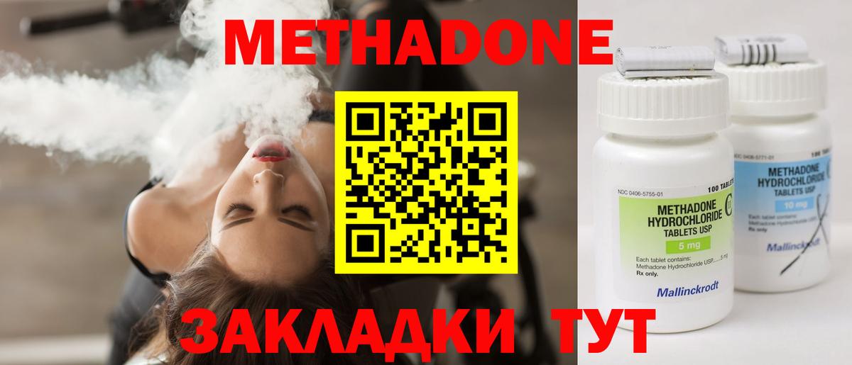 omg tor  Вход с VPN  Южно-Сахалинск  Метадон белоснежный  Метадон VHQ 