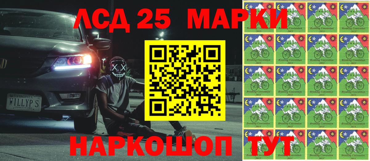 Марки N-bome  Марки 25I-NBOMe 1500мкг  Вход с VPN  Южно-Сахалинск 