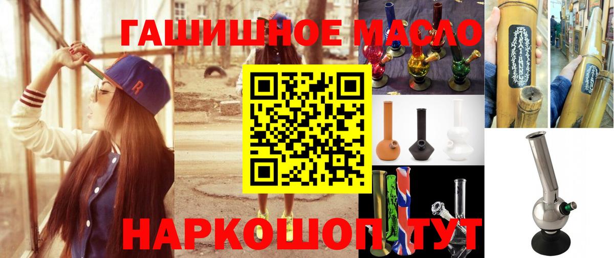 Дистиллят ТГК жижа  ТГК концентрат  Южно-Сахалинск  Вход с VPN 