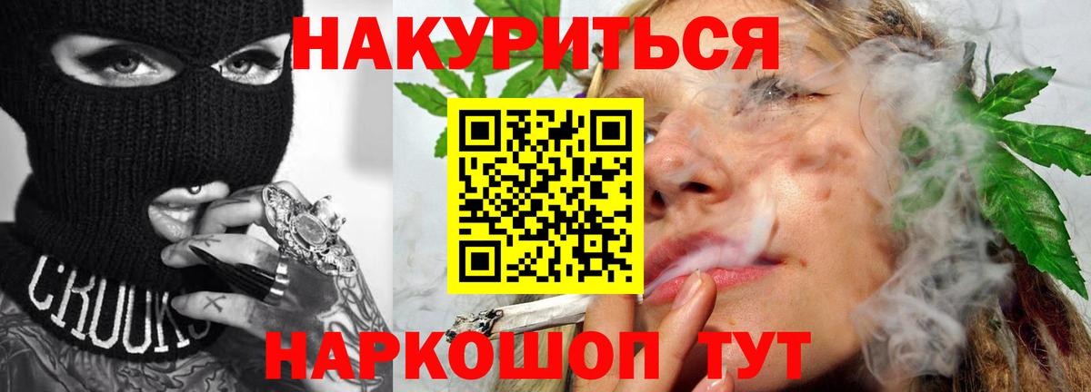 Каннабис сатива  Канабис AK-47  Вход с VPN  Южно-Сахалинск 